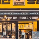 국민통닭 이미지