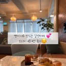 하람어린이집 | 오노레 카페 내돈내산 후기 💕 분위기·빵맛·친절함 다 완벽했던 브런치 맛집