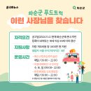 한천푸드