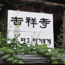 날마다좋은날 이미지