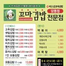 미스김꼬마김밥 이미지