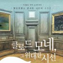 앵프라맹스