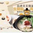 부산돼지국밥 이미지