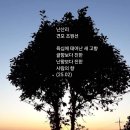 난산리 이미지