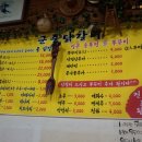 군중닭갈비 이미지