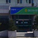 청산농업협동조합 하나로마트
