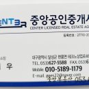 테크노중앙공인중개사사무소 이미지
