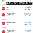 쿠팡광주3신선센터 이미지