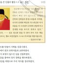 25회 한국사능력검정시험 고급 15번 : 삼국사기를 지은 김부식 이미지