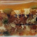 복음떡집 이미지