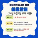 청소년 배드민턴 이미지