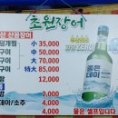자갈치곰장어 이미지