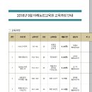 강원도농업기술원 미래농업교육원 이미지