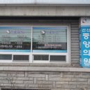 중앙외과의원 이미지