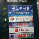 송정 당구클럽 이미지