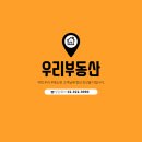 한진부동산공인중개사사무소 이미지