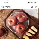 못난이 경북 부사 사과 2키로 12900원 무배 이미지