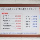 옥동생고기 이미지