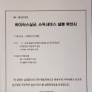 미래혁신간호학원