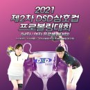 삼호스포츠