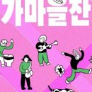 초가마을 이미지