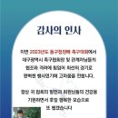 2023년도 동구청장기 족구대회(2023.10.22) 이모저모 이미지