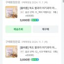 YURI&#39;S 둘째 육아일기 21탄. 까꿍이 첫까까 올바름 떡뻥 독도쌀과자 내돈내산 후기