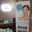 이소영스킨앤바디