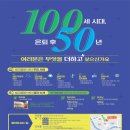 세종시건물관리통합센터 | 전남광주통합특별시 빛고을50+센터 방문 후기