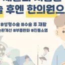 수한의원 이미지