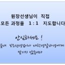 예담아카데미학원