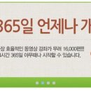 에듀365학원