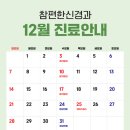 참편한신경과의원 이미지