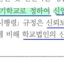 자율형 사립고 후기학교 관련 문제 질문입니다. 이미지