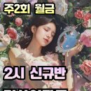 라인댄스 초급 이미지