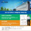 경기대학교 관광전문대학원 이미지