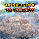 내손족구장 | 충남 태안 예소담 민박집 후기