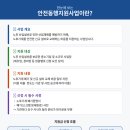 동행설비 | 영도 기계고철매입 안전동행 지원사업 서류지원 후기
