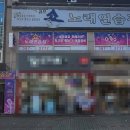 쇼 노래연습장 이미지