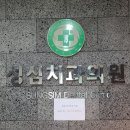 진량치과의원 이미지