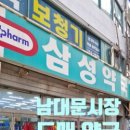 반포종로약국 네이버블로그