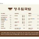 단또 | [첨단 정우림국밥] 김서방 국밥과 비교 & 내돈내산 솔직후기 (주차, 웨이팅)