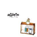감성 일러스트 캘리그라피 이미지
