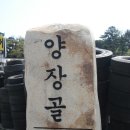 불암양장골 이미지