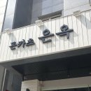 은옥