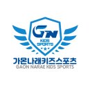 가온나래키즈스포츠 이미지