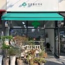 브로콜리약국 이미지