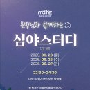 매씨지수학학원