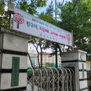현산초등학교 이미지
