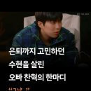 은퇴까지 고민하던 수현을 살린 오빠 찬혁의 한마디 “그냥...” 이미지